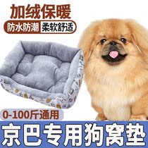 Gyeongba Kennel Anti-Bite not rotten Thickened Plush Dog Mat Pets BED WATERPROOF COTTON MAT FOR WINTER DAYS SLEEPING