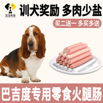 Baggi Degrees Exclusive Pet Fire Leg Sausage Puppy Eating puppies reward snacks for 2 months Nutritious Food Large Dogs