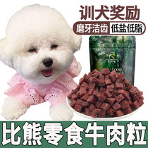 The snacks beef grain small puppies that are eaten by Bears Puppies are rewarded for three months to tear-mark and fatter nutritious food