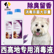 West Heighte dog on the taste disinfectant indoor environmental sterilization and smell deurine spray
