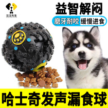 Hasky Dogs Leaking Toy Knowledge Interactive Artificial Massive Dogs Play Self-Hi Ball by Themselves