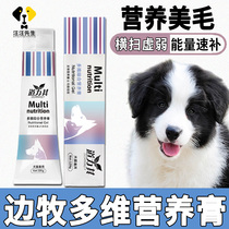 Weight-adding nutritional supplements for peasant-grazing dog nutritional paste to enhance immunity for calcium puppies eaten by marginal herding