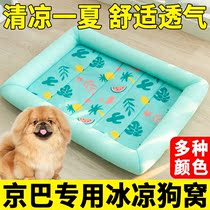 Jinba dedicated dog socket to tear and bite dog cooling artifact in summer sleeping pad pet summer cooling dog