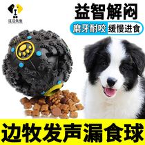 Dog misalignment toy Young interactive artifact large dog alone playing on their own voice ball