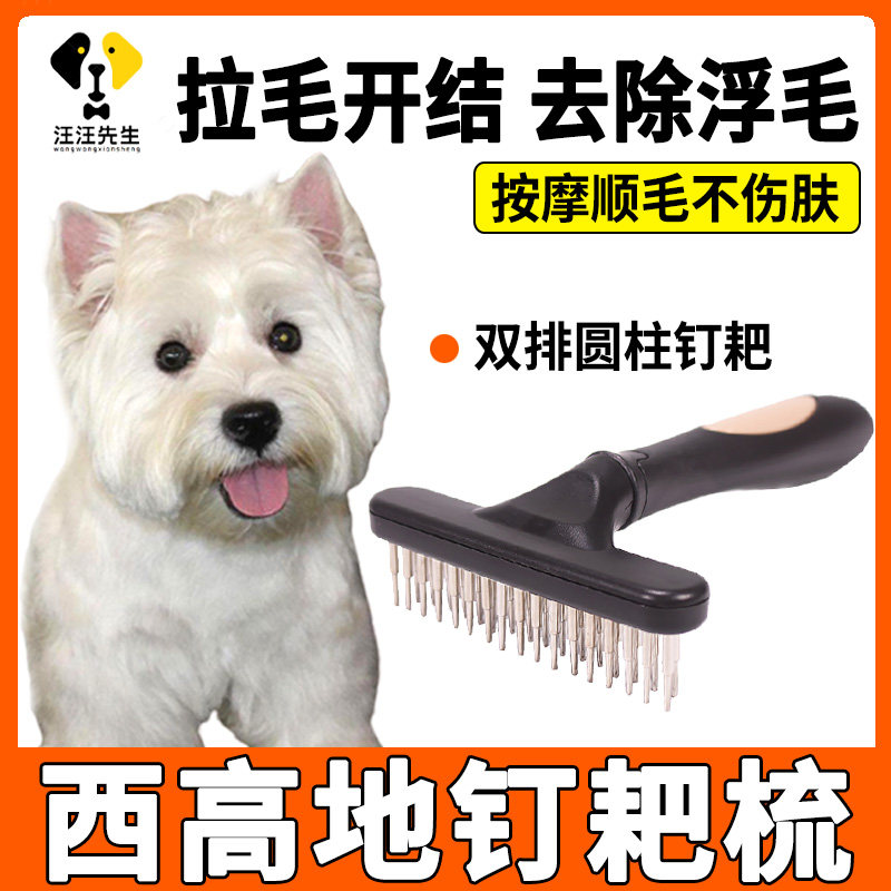 West Heights to brush the dog's hair brush brush dog brush and brush brush brush brush products