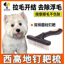 West Heights to brush the dogs hair brush brush dog brush and brush brush brush brush products
