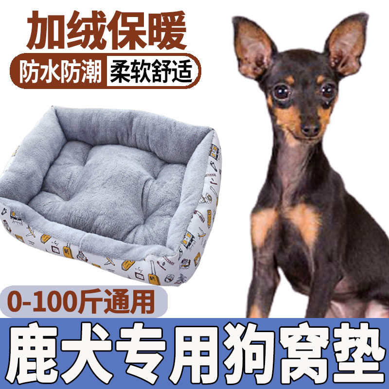 Small deer dog kennel anti-tear bite winter thickened plush dog mat pet sleeping with bed waterproof supplies Grand full