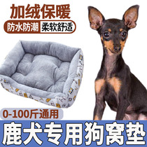 Small deer dog kennel anti-tear bite winter thickened plush dog mat pet sleeping with bed waterproof supplies Grand full
