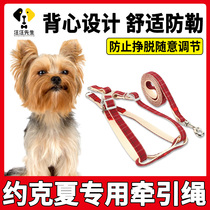Yorkshia special dog walking puppy traction rope puppy vest type small dog rope anti-bite chest adjustable