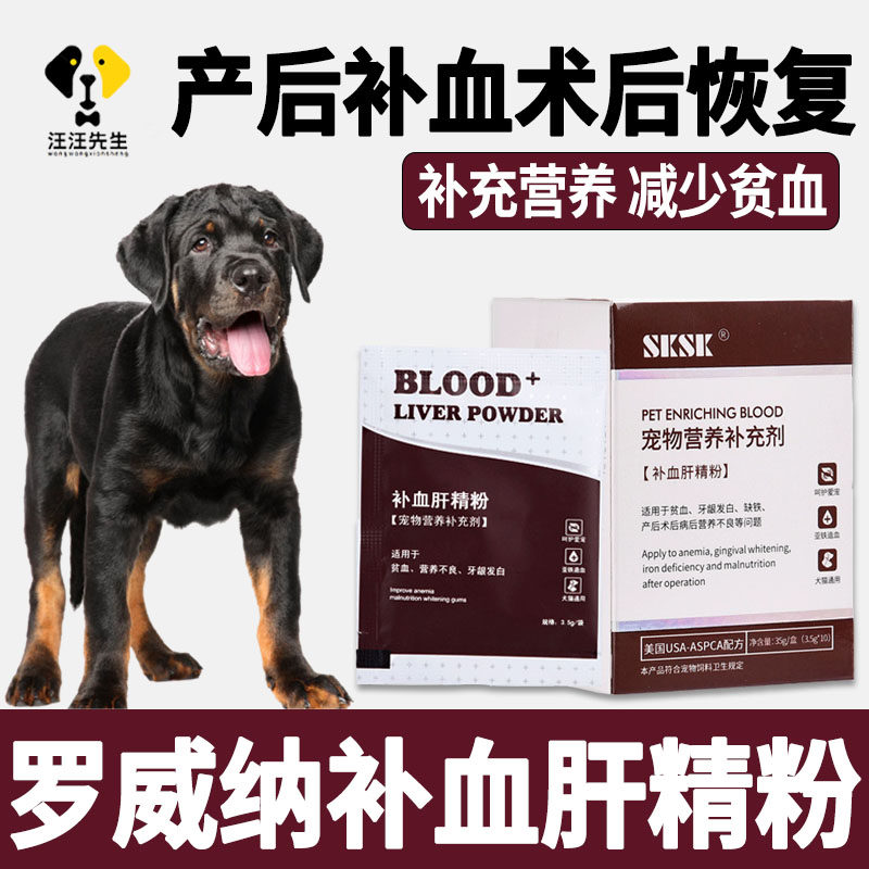 Rovenna pet puppies with supplements irons postpartum postpartum postpartum tonic liver sperm small puppies eat nutrient-friendly 