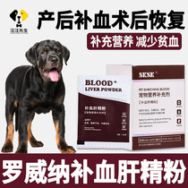 Rovenna pet puppies with supplements irons postpartum postpartum postpartum tonic liver sperm small puppies eat nutrient-friendly