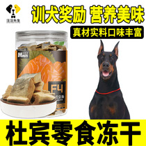 Dubin Exclusive Puppies Eat Dog Reward Puppies Big Dog Snacks For Three Months Chicken Quail Freeze-dried Bucket Food