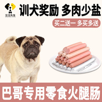 Bagbrother Special Dogs Snacks Small Dog Pets Eat Dog Food Fire Leg Bowel puppies reward 2 three months food