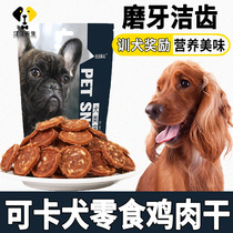 Cocker dog training dog special snacks grinding teeth to mouth and stink puppies for two or three months adult dog gain medium dog