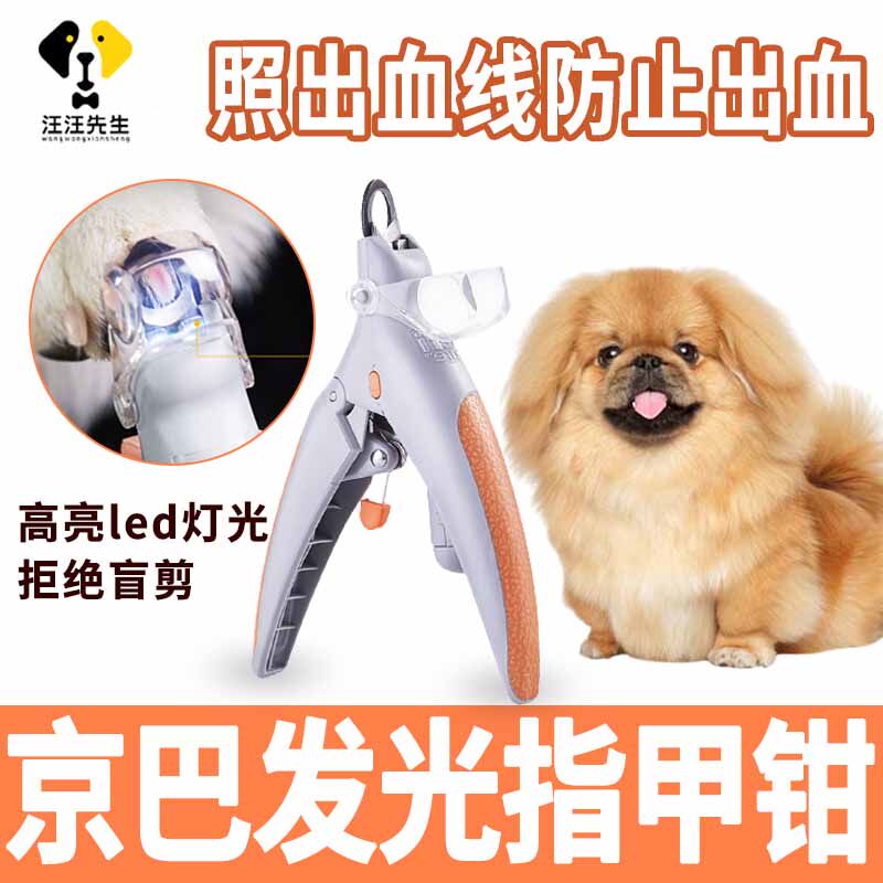 Gyeongba special small dog dog nail clippers anti-bleed nail clippers with blood line pet supplies Grand-Taobao