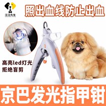 Gyeongba special small dog dog nail clippers anti-bleed nail clippers with blood line pet supplies Great all