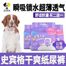 Spinger Special Mother Dog Sanitary Aunt Napkins Urinals Pants Public Dog Politeness Belt Case Fake Physiology Pants Large Canine Diaper