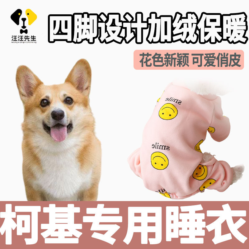 2021 New Winter Four Feet Dog Clothes Cute Small Dogs Kirkie Puppies Small Milk Dogs Spring Autumn Plus Suede Thickened 