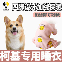 2021 New Winter Four Feet Dog Clothes Cute Small Dogs Kirkie Puppies Small Milk Dogs Spring Autumn Plus Suede Thickened