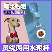 Hearty Pet Walking Dog Dog Out for portable Drink Divine Instrumental Water Food Integral Cup Out of the Outdoor No Wet Mouth Kettle