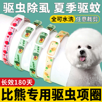 Puppies with puppies with dedicated insect treated insect insect insect insect insect insect insect insect insect insect insect insect insect insect repellent beings