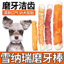 Shinery puppy rewards snack puppy for two or three months dogs for tooth abrasion to bite clean teeth