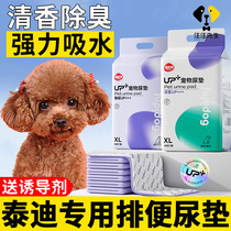 Teddys special dog urine pad guides to toilet pet sucking paper puppy one-time training guide to defecation pad