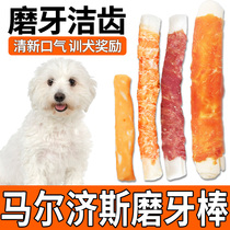 Marzis puppy rewards training dog snack puppy two months dog grinding tooth stick for teeth cleaning