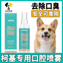 Kirky Dog Garment Easible Pet Mouth Spot Spray Spray Cleaning Teeth Cleaning Products