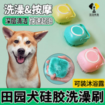 Zhonghua Dog Pet Wash Artisan Shower Artist to Dog Special Silicone Bath Massage Brush Tool