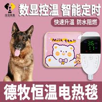 Special winter electric blanket for Depherds pet small dogs Electric Blanket Sleeping waterproof not to be covered with woolen heating Heating mat size Number