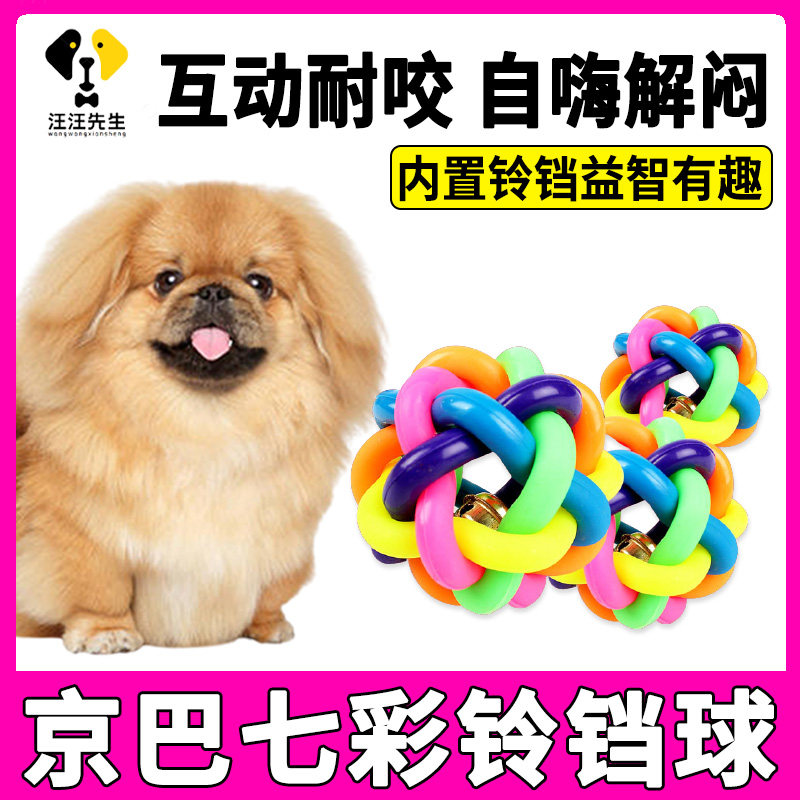 Koba Dog's own consumption of physical puzzle toy method to unravel the muffled small dog interaction colorful ball
