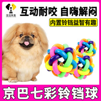 Koba Dogs own consumption of physical puzzle toy method to unravel the muffled small dog interaction colorful ball