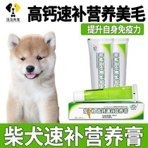 Firewood Dog Pooch With Nutritional Beauty Hairy Paste High Vitamin Enhanced Immunity Juvenile Dog Trace Element Nutritional Supplement