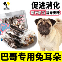 Bago dog training dog training dog ear puppy ear puppy for three months to promote digestion of grinding teeth to remove the smell of breath