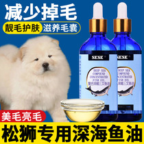Deep Sea Fish Oil Dog with Mary Phospholipine Puppy to Take off Hair Polyfish Liver Oil