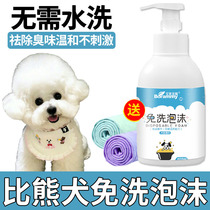 Puppy puppy-free artifact-free dry cleaning foam dedicated dry cleaning foam than puppy puppy
