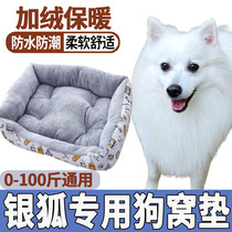 Silver Fox Pooch Plush Cushion Anti-Bite Pet Sleeping with Nest Winter Sky Thickened resistant Waterproof Large Dog