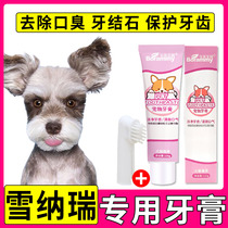 Shenree Dog Toothpaste with odd breath for pet toothbrush small dog to toothbrush toothbrush finger suit