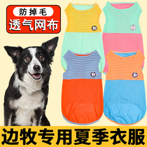 Summer Large Dog Clothes 2022 new supplies are all out of hair puppy thin