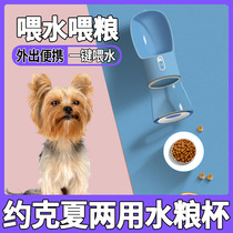 Yorkshire Pets Walking Dog Dogs Out of Portable Drinking Water Theorizer Water Grain Integral Cup Go Out Without Wet Mouth Kettle