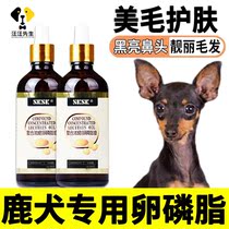 Pet hair loss of hair for dogs to prevent hair removal of black nose