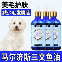 Marzis Special Beauty Hair Skincare Pooch Deep-sea Salmon Fish Oil Pet Popcorn Anti-Hair Loss Nutritional Supplement