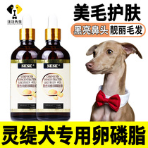 Lingti Special Dog Eats Ophosphate Hair Skin Care Pet Reduced Hair Reduction and Black Nose Blast