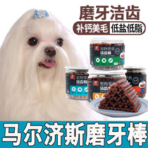 Marzis small dog puppies reward snacks for 2 months young dog grinders clean teeth nutritious food
