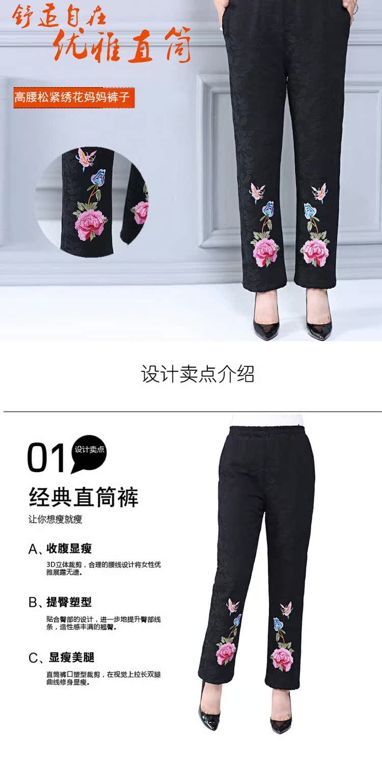 Phụ nữ trung niên mùa thu và mùa đông mẹ quần cotton cỡ lớn thời trang trung niên gió quốc gia thêu eo cao cộng với quần cotton áo cho người trung tuổi