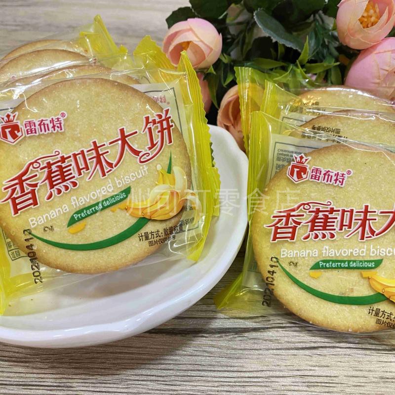 Rebbe Banana Taste Great Pie Granulated Sugar Sweet Biscuit savory and brittle Crisp Cake Pocket Office Snacks
