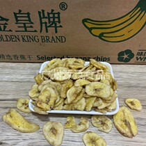 Banana sliced Plain KTV bar snack snack crispy dried banana non-fried dried fruit snack bulk