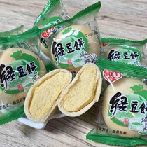 Two sips of green bean cake baking cake green bean pie leisure snack kids breakfast afternoon tea snack