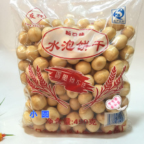 450g Bags 8090 Rear Childhood Blisters Biscuits Water Bubble Circles Cookies Cookies Casual Snack Snack Cookies